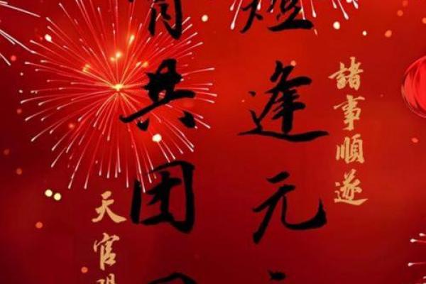 元宵：灯火辉煌，传递团圆与希望的光明