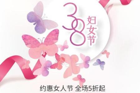 妇女节:致敬女性,探索平等与自由