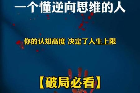 反转五行格局:原来这样做,能让你的人生更精彩