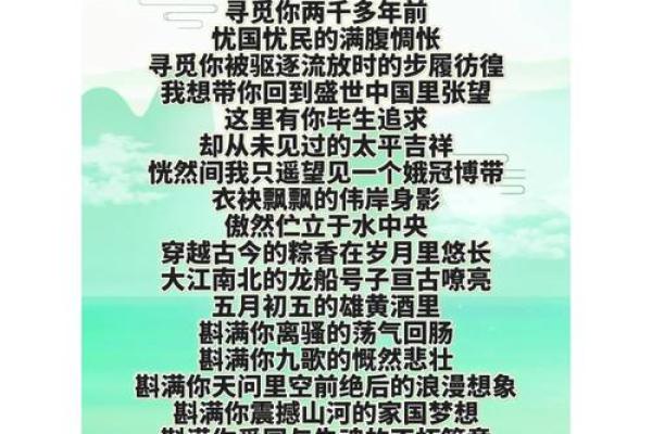 端午：传承习俗，纪念屈原的伟大精神