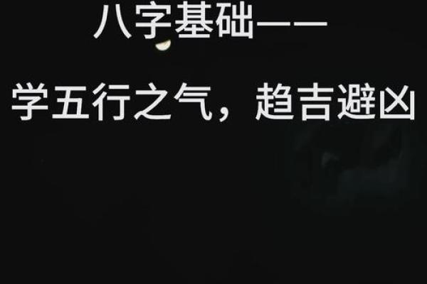 五行格局重塑：悦五行反而能助你改变命运？