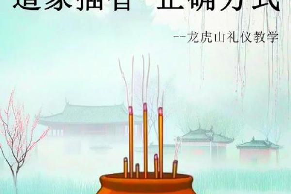 祭祖节：追思先人，传承道教文化