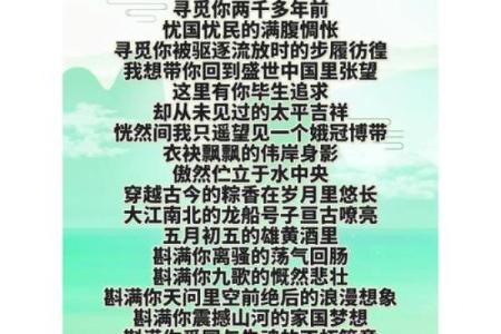 端午：传承习俗，纪念屈原的伟大精神