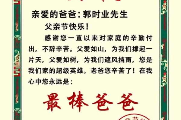 父亲节：爸爸的节日，诠释爱的自然力量