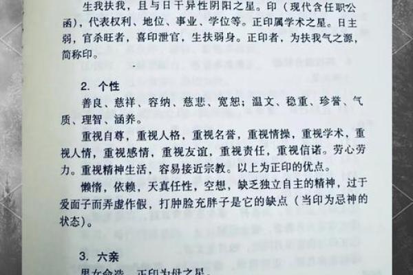 解析中华派命理：命运不同，如何通过八字调整人生？