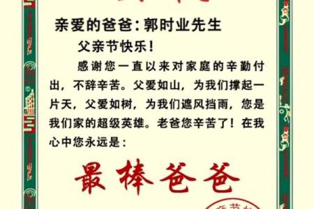 父亲节：爸爸的节日，诠释爱的自然力量