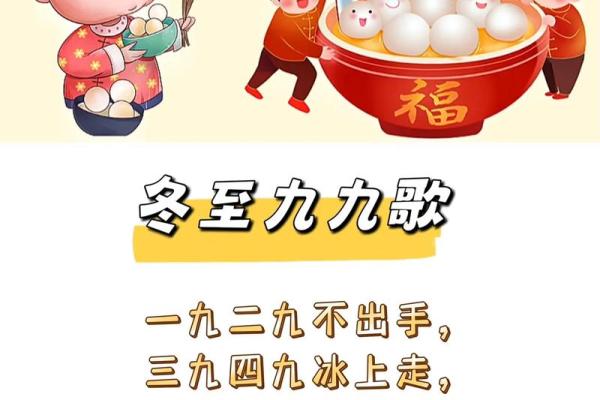 冬至：饮食文化，感受温暖与团圆的滋味