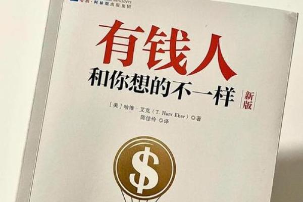 如何改变？五行金火格局，解锁你的潜能之路