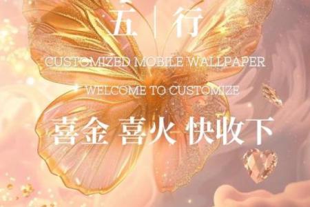 如何改变?五行金火格局,解锁你的潜能之路