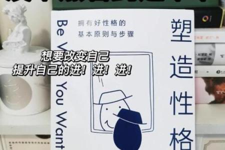 如何改变命运？五行格局重塑指南