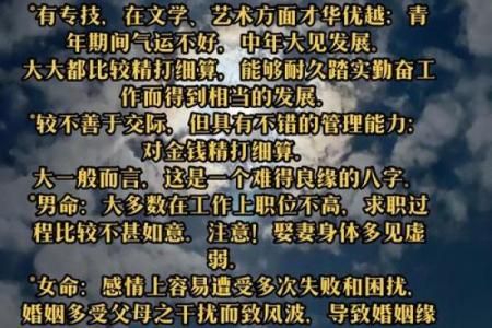 解析乙卯年命理:命运不同,你的未来如何逆转?