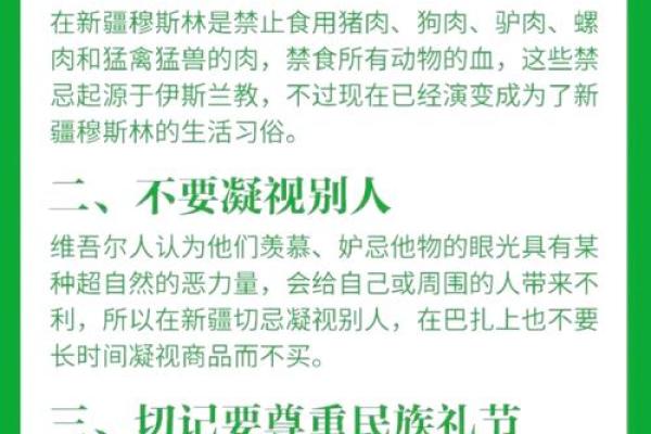 新疆：探索古尔邦节的传统习俗与美食文化