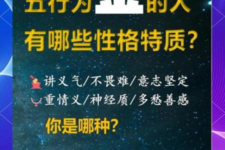 五行格局与性格:揭秘你的潜能,实现人生逆袭