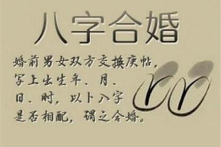 命理多桀,合婚必看!揭秘如何通过八字预测婚姻走向