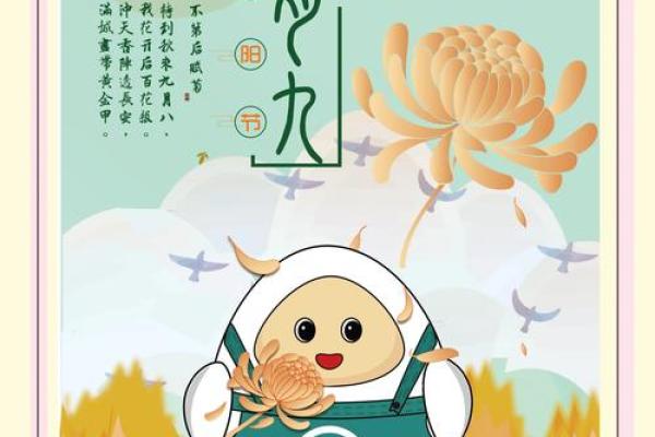 重阳节：登高望远，品味重阳养生