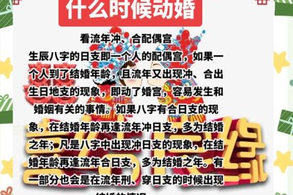 揭秘命理通书：从八字看命运，合婚能改变运势吗？