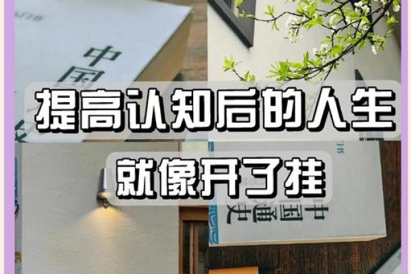如何通过我字五行格局找到人生方向？