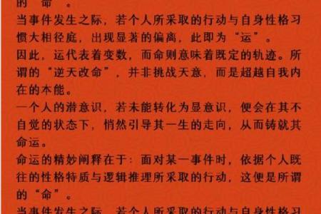 命理实例析:合婚看什么?能改运吗?不同命运如何逆转