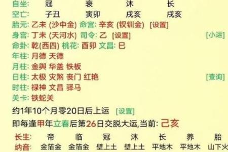 水中金命理深度解析:如何利用命理改善运势?合婚中水中金命有什么特别之处