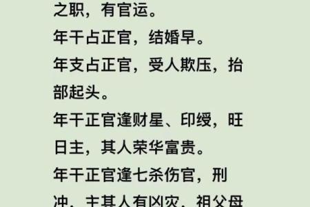 揭秘正财在命理中的深层含义：命运如何因它而不同？