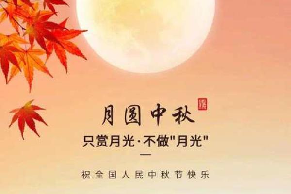 中秋：月圆人团圆，品味家国情怀