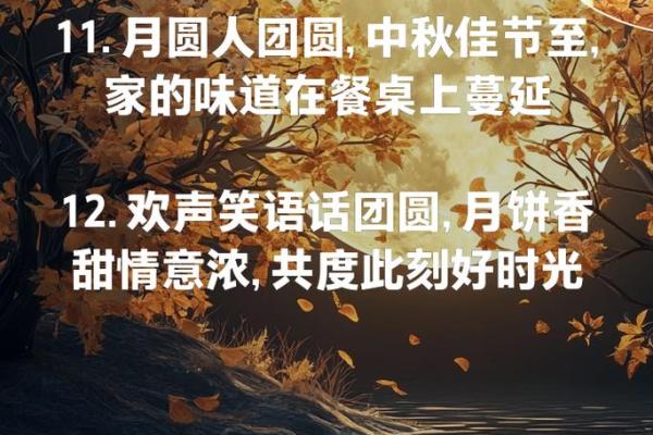 中秋节：月圆人团圆，共享丰收自然
