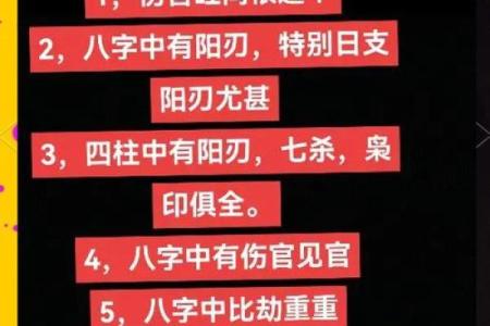 揭秘命理枭杀：如何通过了解命运不同来改变运势？