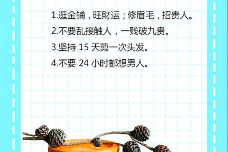 如何通过八字五行格局,反而提升你的运势?独家秘诀大公开
