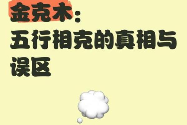 五行格局误区大揭秘：原来这样才是真正的五行之道