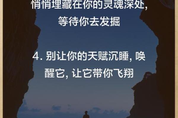 昶五行格局解析：避开性格误区，解锁你的天赋潜能