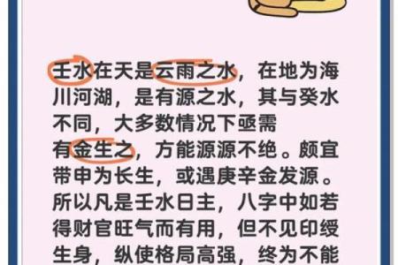 五行格局揭秘：四画水属性字，你的性格反而隐藏着这些秘密
