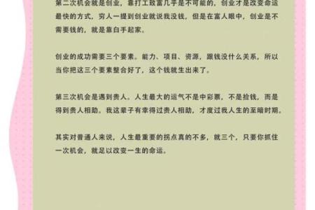 如何改变命运：五行格局中的关键转折点揭秘