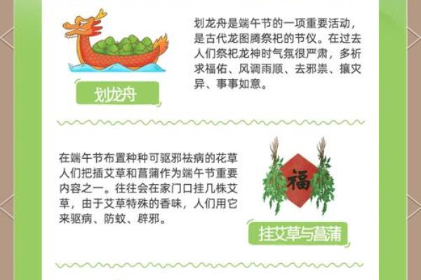 端午节：龙舟竞渡，领略传统习俗与健康养生