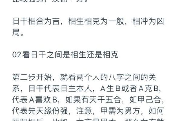 命理界网站揭秘：如何通过八字改变命运？合婚解析让你不再迷茫