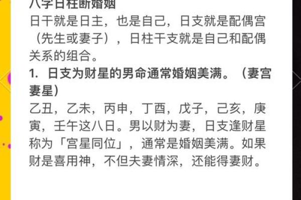 命理界网站揭秘：如何通过八字改变命运？合婚解析让你不再迷茫