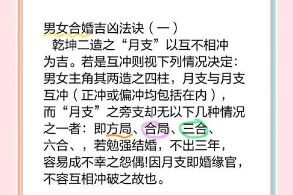 传统命理深度解析：能改运吗？合婚的关键因素你知道吗？