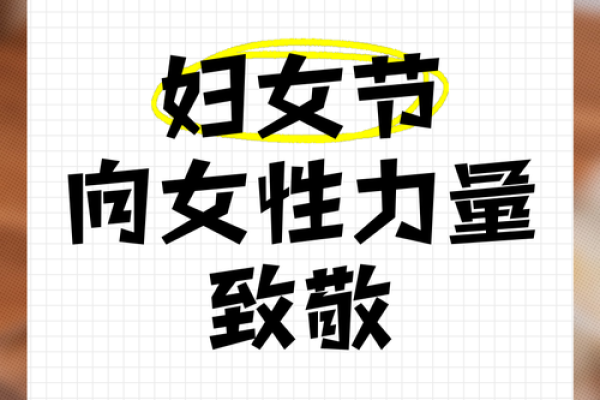 国际妇女节：女性力量，感悟全球女性的奋斗精神