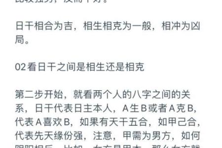 命理界网站揭秘:如何通过八字改变命运?合婚解析让你不再迷茫