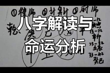 八字命理深度解析：命运不同，合婚看什么才能改运？