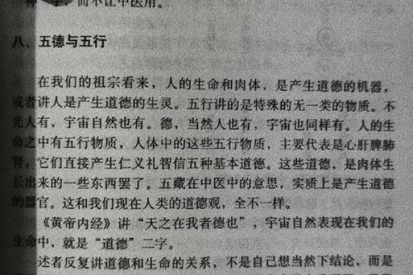 五行格局探秘：昕如何通过性格解析解锁潜能？