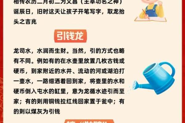 农历迎龙节，探寻传统习俗与文化内涵
