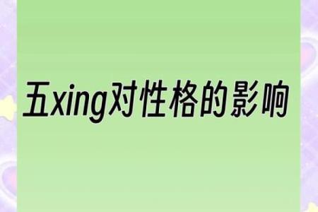 五行格局颠覆性解析：揭秘性格背后的深层原因