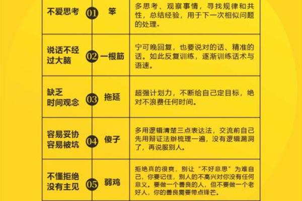五行格局反而决定命运？揭秘性格背后的深层影响