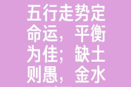 五行格局反而决定命运？揭秘性格背后的深层影响