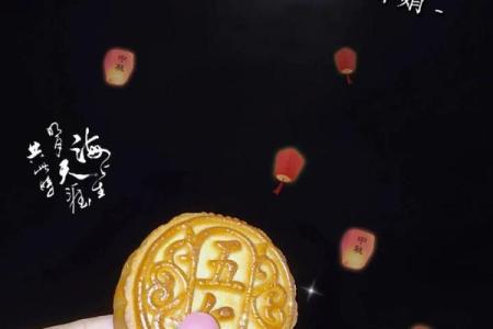 中秋节：团圆赏月，品味月饼文化