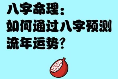 揭秘江苏命理培训:如何通过八字精准预测运势,改运有可能吗?