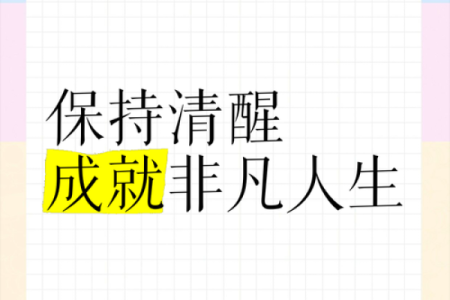 五行格局颠覆性解析：揭秘你的性格密码，成就非凡人生