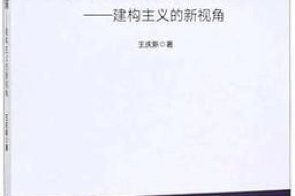 性格解析新视角：五行格局教你重塑自我