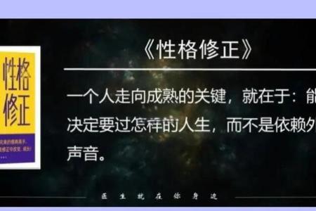 性格解析新视角:五行格局教你重塑自我