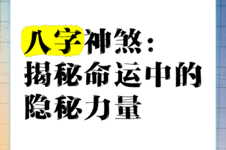 壬辰龙命理能改运吗?揭秘如何通过八字调整命运
